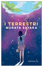 I terrestri Ebook di  Sayaka Murata