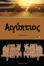 Aegyptios (Egizio) Ebook di  Letizia Lozzi, Letizia Lozzi