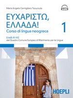 Eucharistò, Ellada! Corso di lingua neogreca Ebook di  Maria Angela Cernigliaro Tsouroula