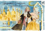 Une journee a Venise avec Giacomo Casanova. Ediz. francese Libro di  Luciano Menetto, Lele Vianello