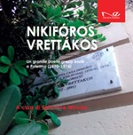 Nikiforos Vrettakos. Un grande poeta greco esule a Palermo (1970-1974) Libro di 
